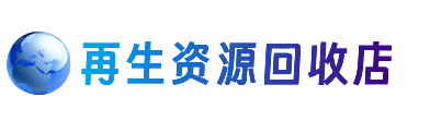 鄂尔多斯市鄂托克前购物卡回收站