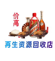 鄂尔多斯市鄂托克前购物卡回收站