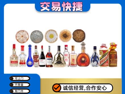 鄂尔多斯市鄂托克前名酒回收礼品.jpg