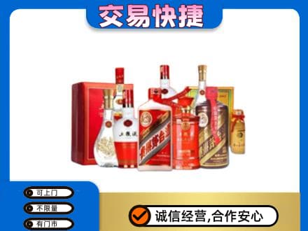 鄂尔多斯市鄂托克前名酒回收酒水.jpg