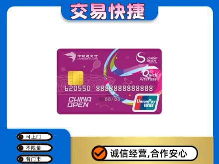 鄂尔多斯市鄂托克前购物卡回收中银通支付卡.jpg