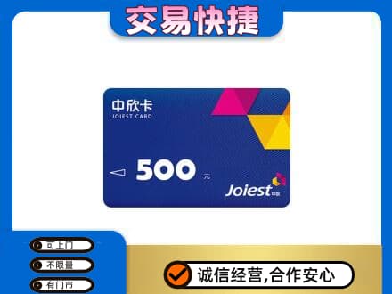 鄂尔多斯市鄂托克前回收中欣卡
