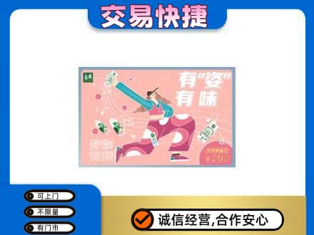 鄂尔多斯市鄂托克前购物卡回收伊利礼品卡.jpg