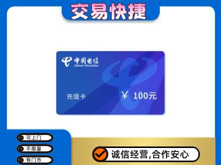 鄂尔多斯市鄂托克前购物卡回收中国电信卡.jpg