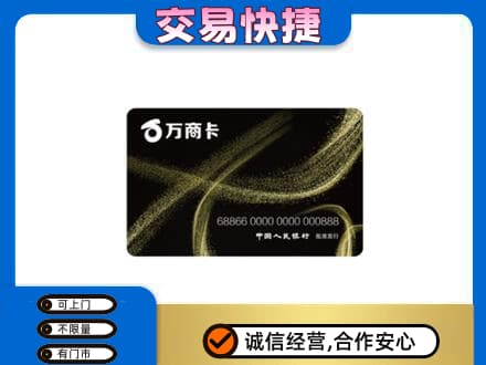 鄂尔多斯市鄂托克前购物卡回收万商卡.jpg