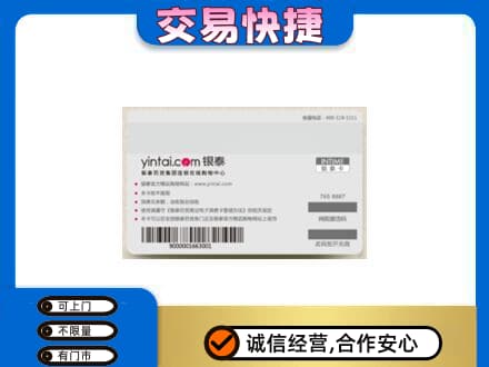 鄂尔多斯市鄂托克前购物卡回收银泰购物卡.jpg