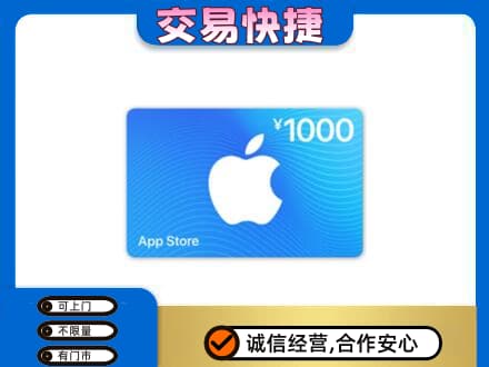 鄂尔多斯市鄂托克前购物卡回收苹果卡.jpg