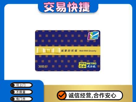 鄂尔多斯市鄂托克前购物卡回收麦德龙卡.jpg