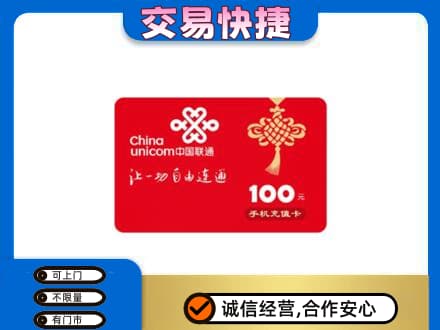 鄂尔多斯市鄂托克前购物卡回收联通卡.jpg