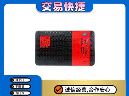 鄂尔多斯市鄂托克前回收阿胶