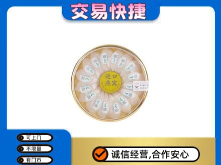 鄂尔多斯市鄂托克前回收进口燕窝