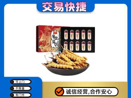 鄂尔多斯市鄂托克前礼品回收冬虫夏草.jpg