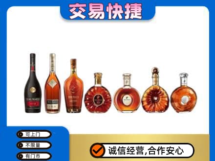 鄂尔多斯市鄂托克前洋酒回收.jpg