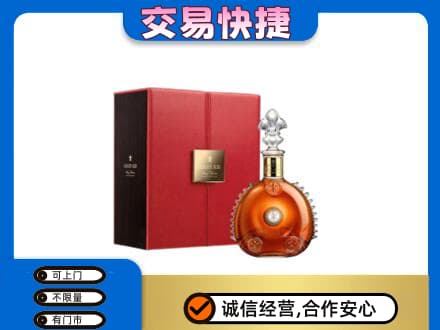 鄂尔多斯市鄂托克前洋酒回收路易十三.jpg