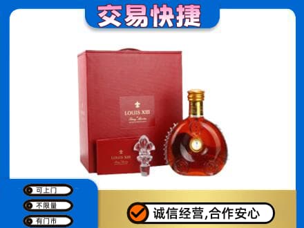 鄂尔多斯市鄂托克前洋酒回收路易十三礼盒.jpg