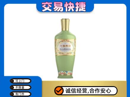 鄂尔多斯市鄂托克前名酒回收竹叶青酒.jpg