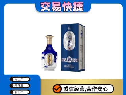 鄂尔多斯市鄂托克前名酒回收杏花村.jpg