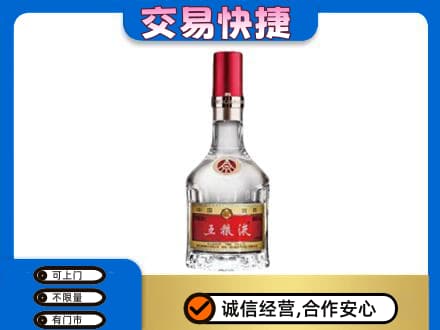 鄂尔多斯市鄂托克前名酒回收五粮液8代.jpg