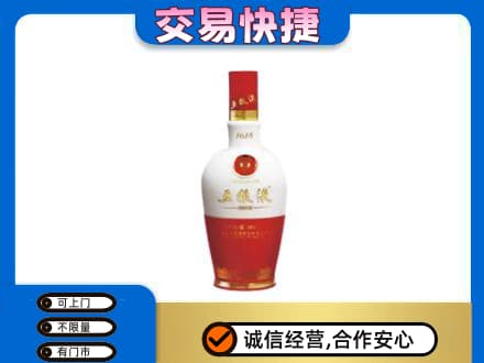 鄂尔多斯市鄂托克前名酒回收五粮液1618.jpg