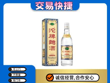 鄂尔多斯市鄂托克前名酒回收沱牌曲酒.jpg