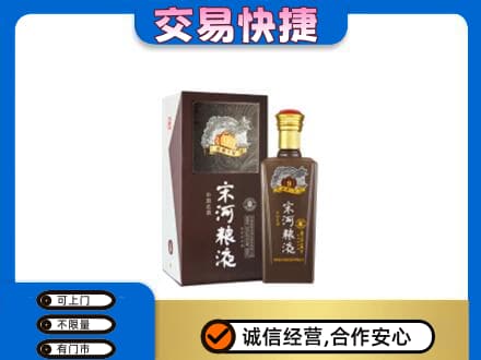 鄂尔多斯市鄂托克前名酒回收宋河粮液.jpg
