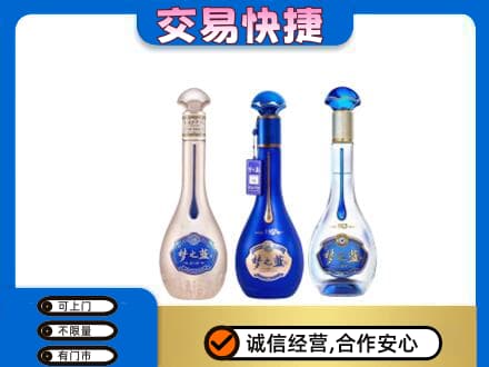 鄂尔多斯市鄂托克前名酒回收梦之蓝系列.jpg