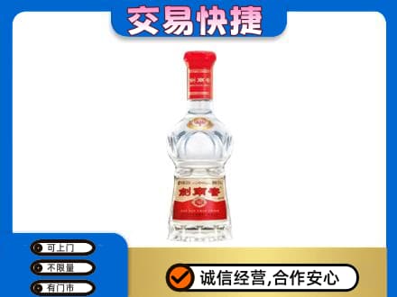 鄂尔多斯市鄂托克前名酒回收剑南春水晶剑.jpg