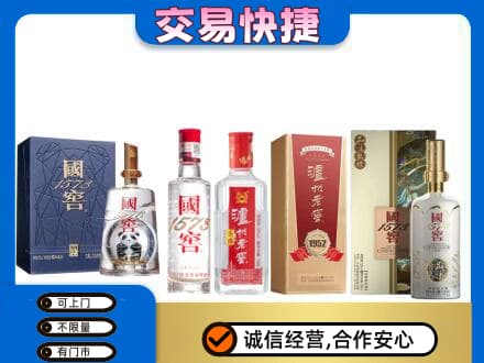 鄂尔多斯市鄂托克前回收国窖酒