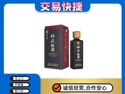 鄂尔多斯市鄂托克前名酒回收杜康.jpg