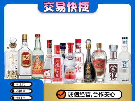 鄂尔多斯市鄂托克前名酒回收店.jpg