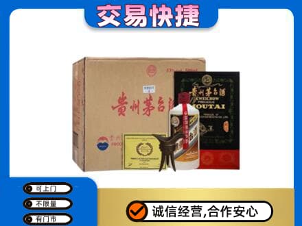鄂尔多斯市鄂托克前回收珍品茅台酒
