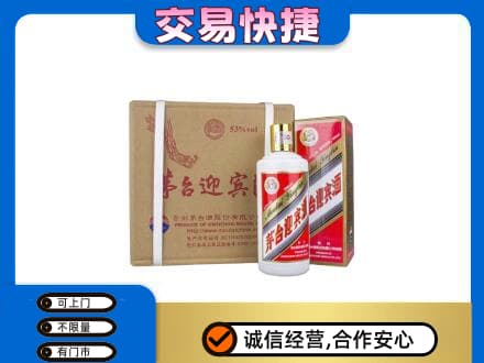 鄂尔多斯市鄂托克前茅台回收迎宾酒.jpg