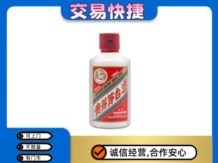 鄂尔多斯市鄂托克前茅台回收小可爱.jpg