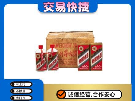 鄂尔多斯市鄂托克前回收五星茅台酒