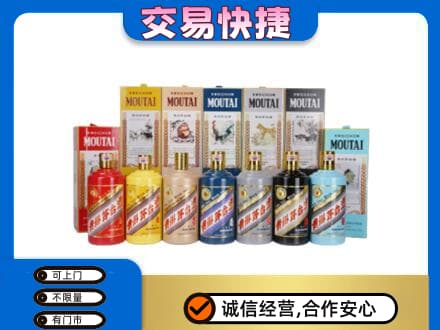 鄂尔多斯市鄂托克前回收生肖茅台酒