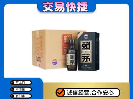 鄂尔多斯市鄂托克前茅台回收赖茅.jpg