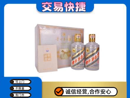 鄂尔多斯市鄂托克前茅台回收茅台礼盒.jpg