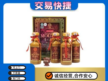 鄂尔多斯市鄂托克前茅台回收50年礼盒.jpg